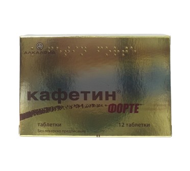 КАФЕТИН ФОРТЕ х 12тб АЛКАЛОИД